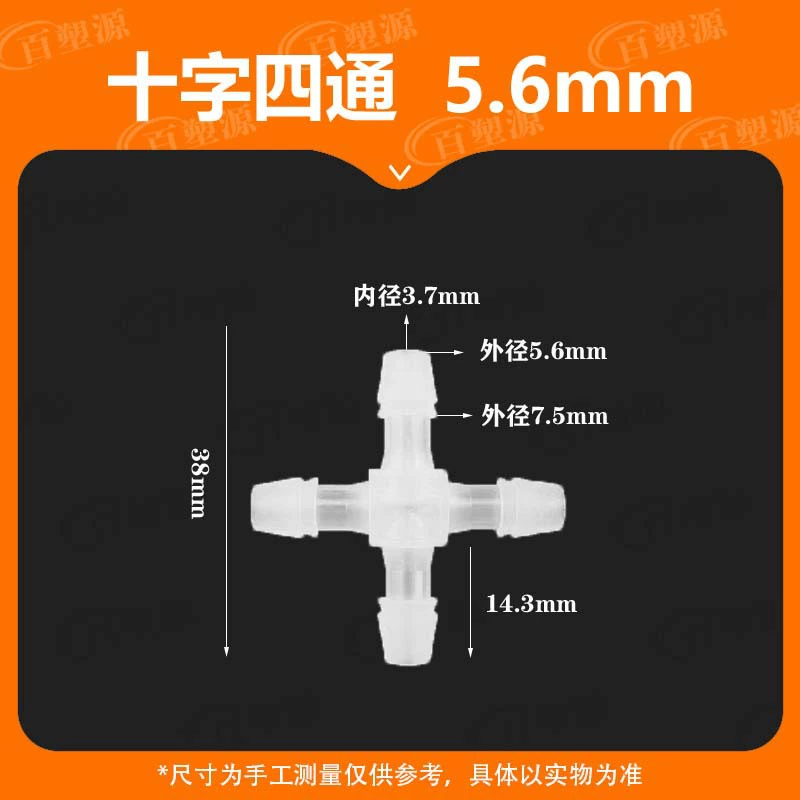 Hoschen Pipe Cross Four Tower Pagoda Connect Plastic Waterflower Fish Tank Acquisitors Water Tunnel Connection Valve PP Material