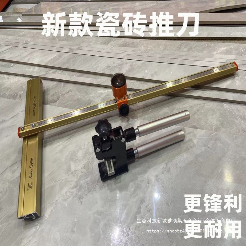 t型瓷砖推刀进口瓦工重型多功能岩板切割锋利高精度划玻璃