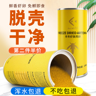 Brine Shrimp Eggs Can Be Hatched Without Hatching, Guppy Feed, Fry Opening Fish Food, Small Fry Powder Fish Food