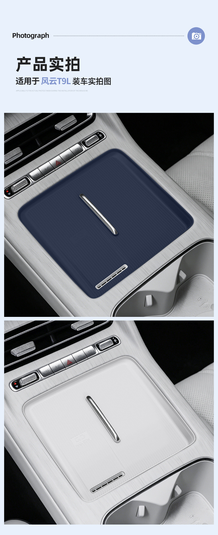 Suitable for 26 Models of Fengyun T9L Wireless Charging Silicone Anti-Slip Mat, Central Control Protection Car Accessories, Special Modification Parts