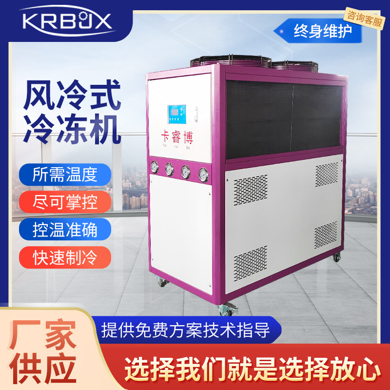 苏州供应低温风冷式冷冻机 饮料牛奶低温冷冻机组箱式工业冷冻机