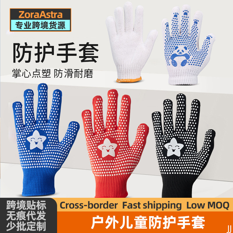 Children's protective gloves for kids, kindergarten tug of war, housework, anti-slip, anti-cut, five-finger outdoor labor, gardening, handmade use.