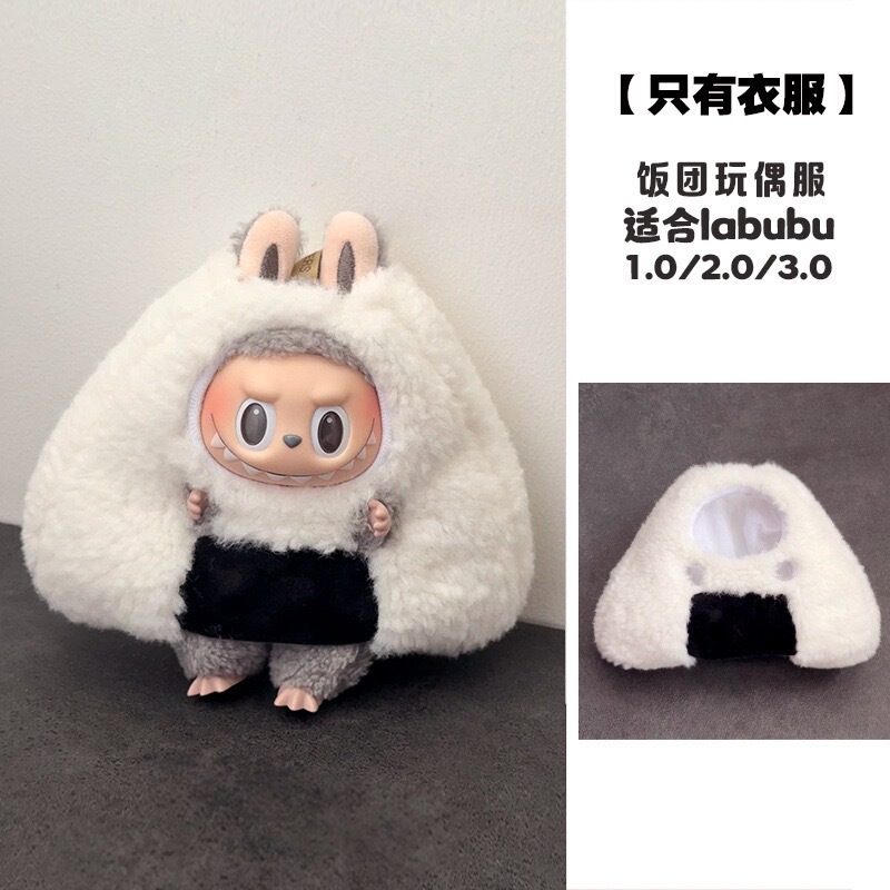 仅衣服】炸虾便利店一二代Labubu坐坐娃衣便当包鲨鱼蜜蜂恐龙服萌|undefined
