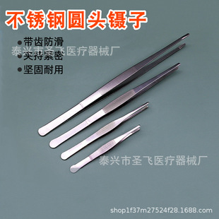 Factory Direct Sales Toothed Tweezers Stainless Steel Tweezers Round Head Straight Mouth Elbow 12.5/14/16/18/20/25cm