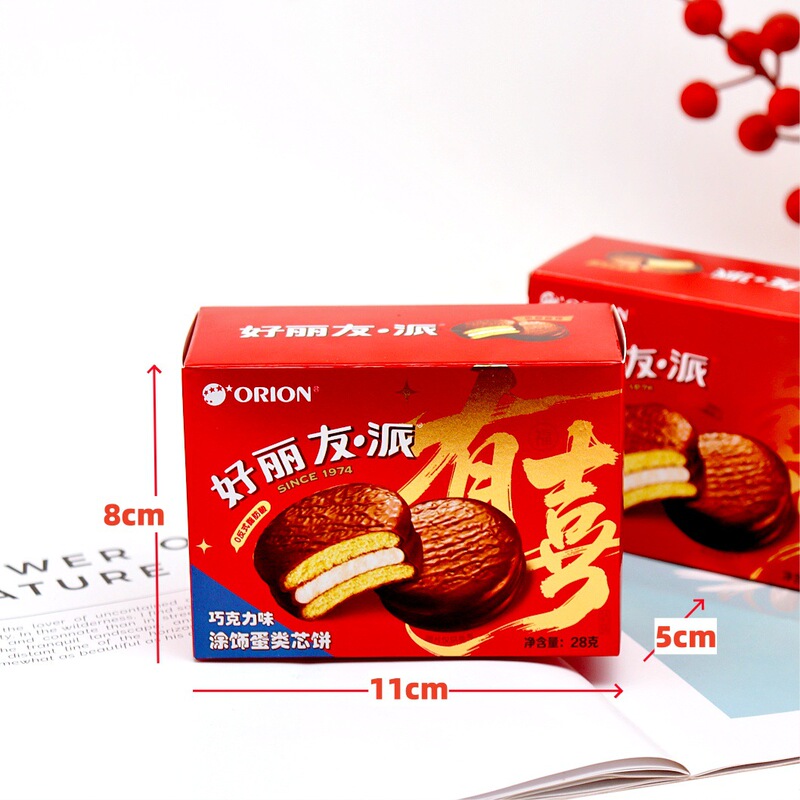 Orion Chocolate Pie 1-Piece Wedding Celebration Full Moon Cake Wedding Cake Gift Souvenir Wholesale