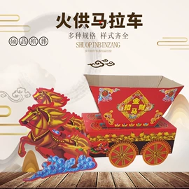 殡葬用品;纸扎祭祀用品;储物挂袋