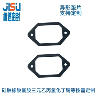 定制橡胶密封垫片异形硅胶垫片橡胶垫片氟胶垫片来图来样按需定制