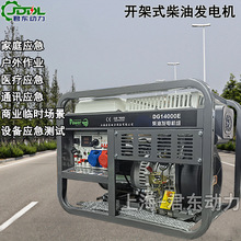 10KW小型柴油发电机组12/15/18/20千瓦户外移动电源便携式发电机