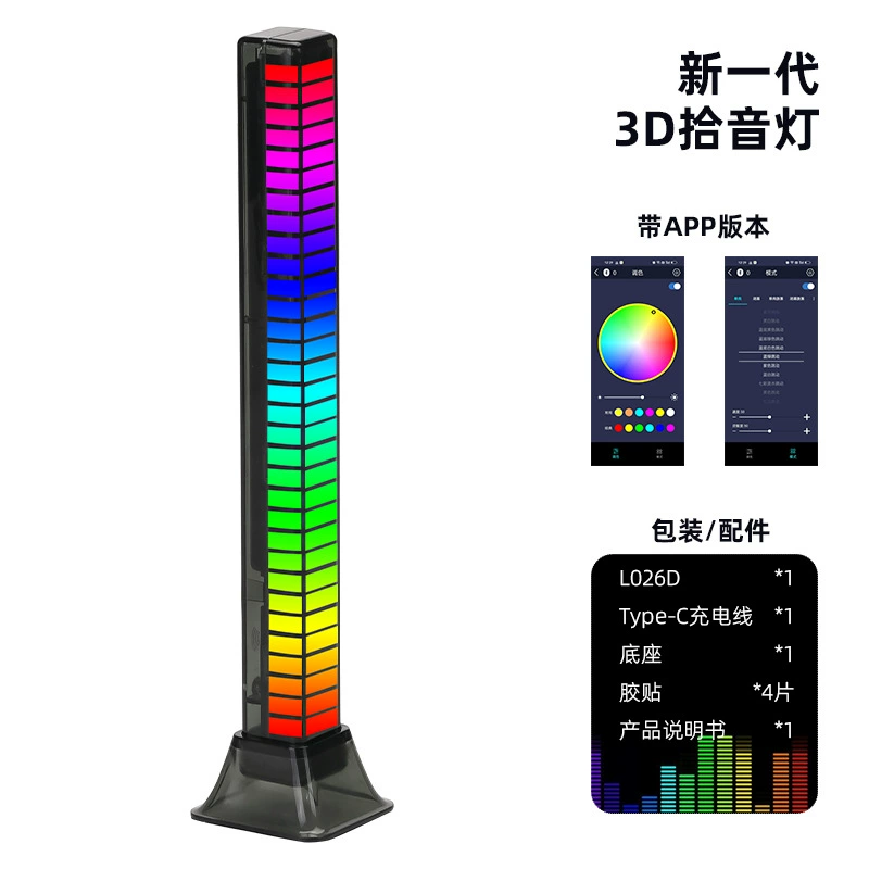Новое поколение 4D креативных RGB светильников с звуковым датчиком, управление по голосу, цветная музыкальная декоративная атмосферная подсветка, автомобильный аудио APP Bluetooth