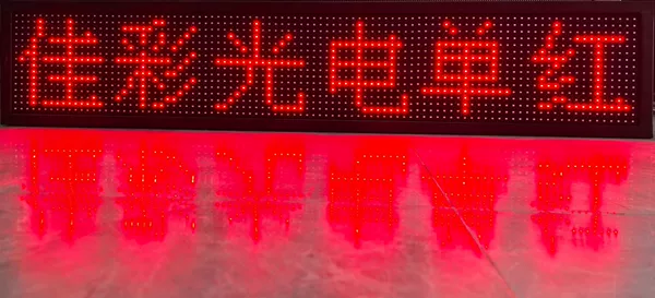 JC-P10 font screen 1R-6*1 word