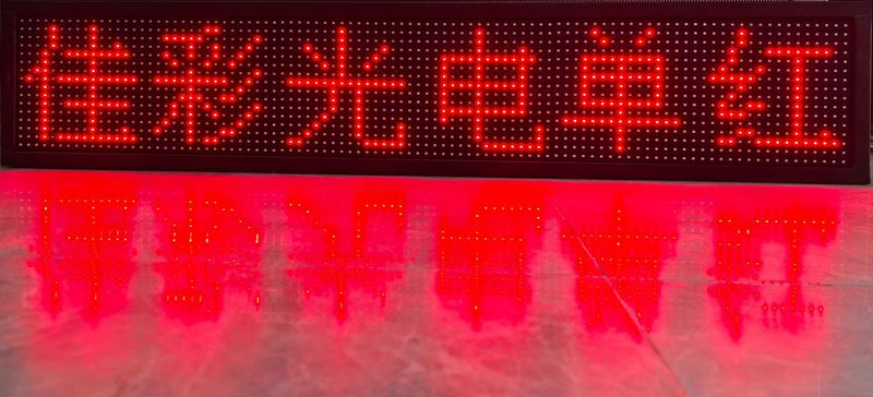 LED表示画面携帯電話修正LEDスクロール字幕画面メーカー直接供給Jiacai Optoelectronics LED広告画面|undefined