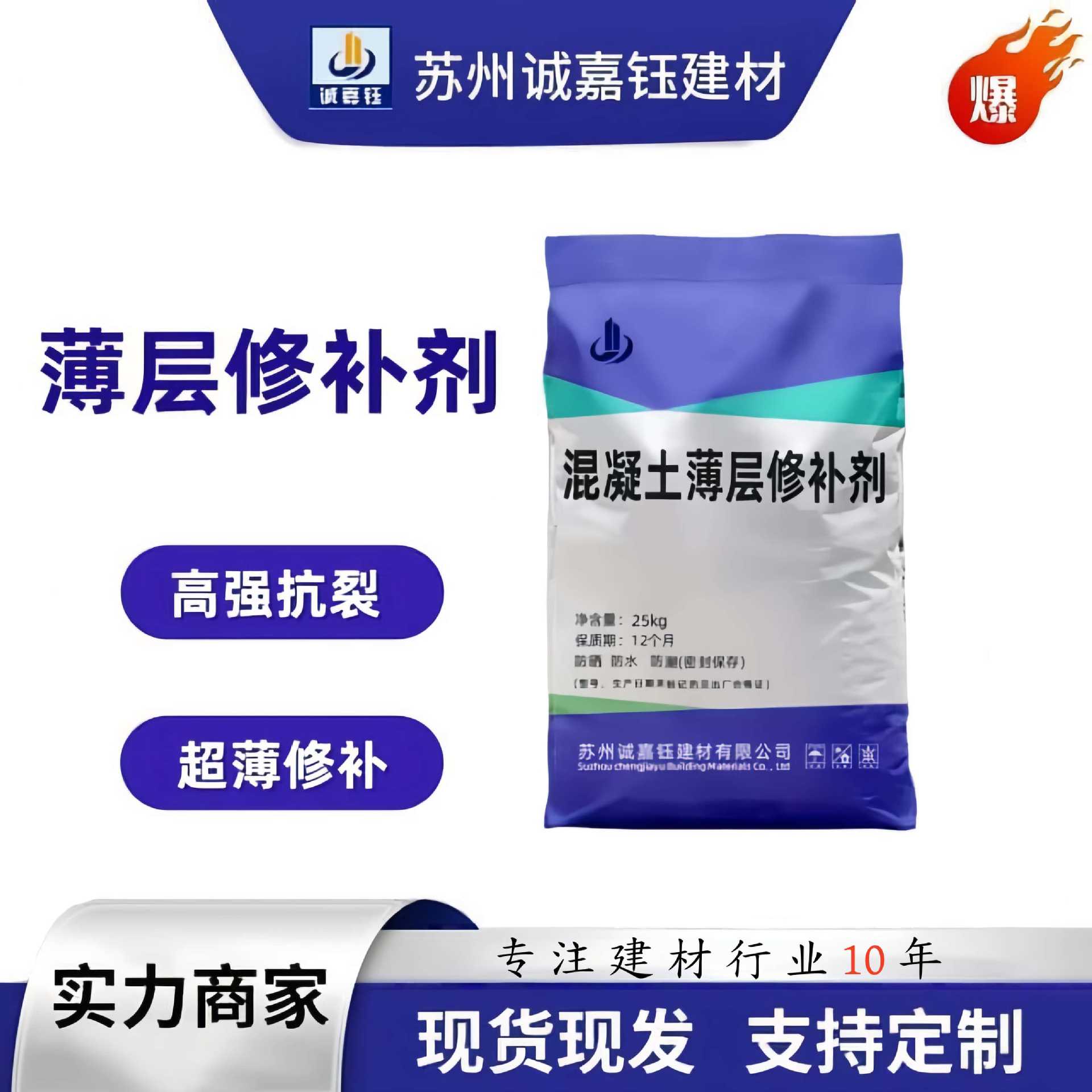 混凝土薄层修补剂水泥混凝土地面快速修补料坑槽快速修补料抢修料