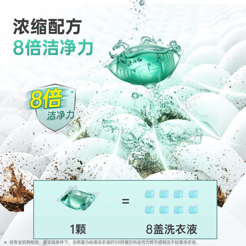 Liby laundry beads 52 pieces 416g concentrated laundry detergent sterilization and mite removal household laundry beads wholesale manufacturer