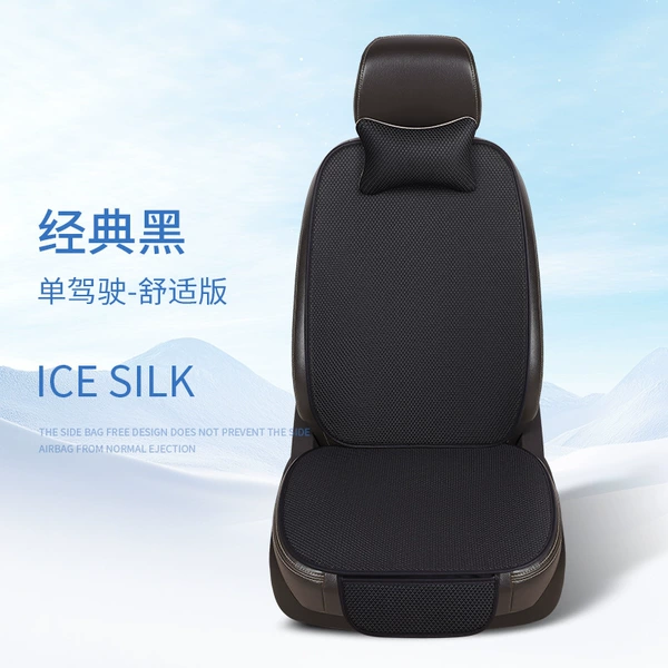 Classic Black 1 Single Backrest 1 Backrest 1 Headrest [Ice Silk]