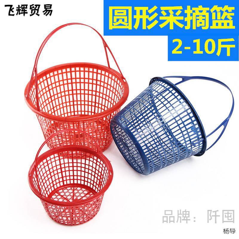 Lai Blue Basket Plastic Disposable Fruit Grape Basket Strawberry…