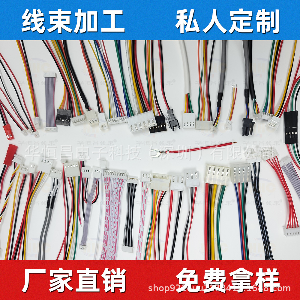 原厂JST MOLEX HRS AMP TE连接线端子线定制 加工 进口 特殊线束U