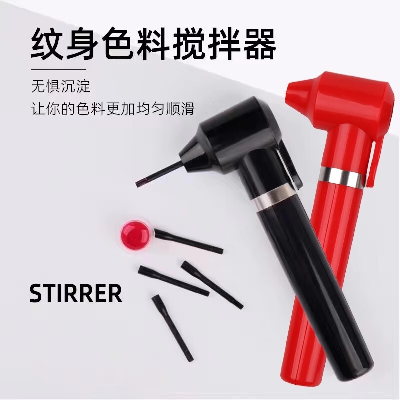 Tattoo color emulsion electric stirrer tattoo tattoo ink pigment shake rod semi-permanent coloring black universal