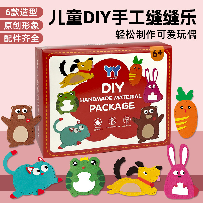 Children's Educational Sewing Fun Non-Woven Fabric Creative Material Kit DIY Set Gift Children's DIY Crafts Children's Educational Sewing Fun Non-Woven Fabric Creative Material Kit DIY Set Gift Children's DIY Crafts