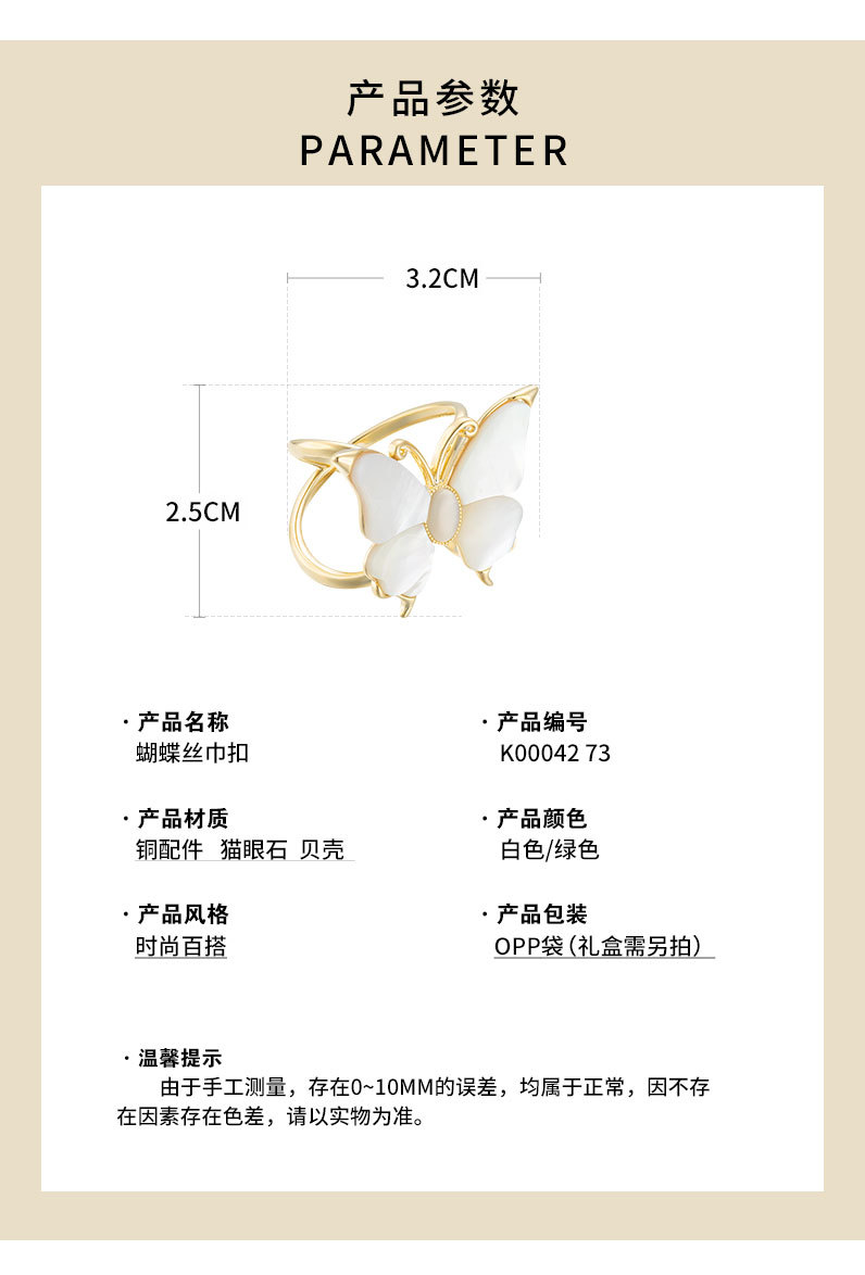 破茧成蝶时尚蝴蝶丝巾扣小众高级感贝壳猫眼石昆虫方巾
