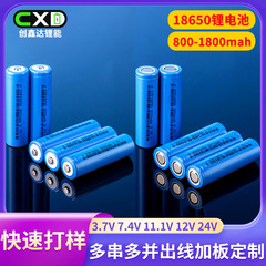 18650リチウム電池フラットヘッド800-1800mAh首掛けファンbluetoothスピーカー充電器3.7v先先電池