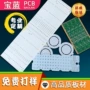 集成usb办公定制铝基板