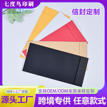 亚马逊信封信纸彩色牛皮纸信封袋多种颜色长条形双面胶信封高级感