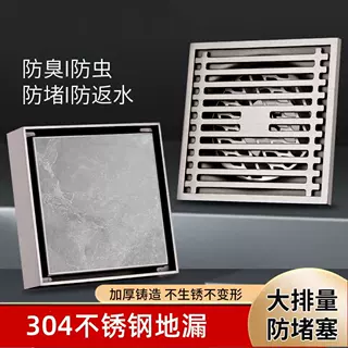 方形加厚304不锈钢地漏卫生间浴室防臭地漏洗衣机下水管防堵地漏