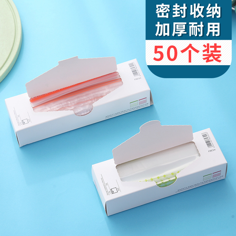 保鲜袋食品袋小号密封袋超市密实袋加厚点一次性冰箱水果大自封袋