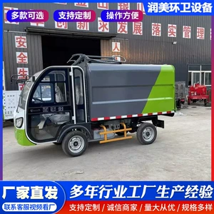 Four-wheel electric 3-cubic-meter self-loading garbage truck with side-mounted bins, can be fitted with a green license plate, garbage collection truck with bin-mounted bins