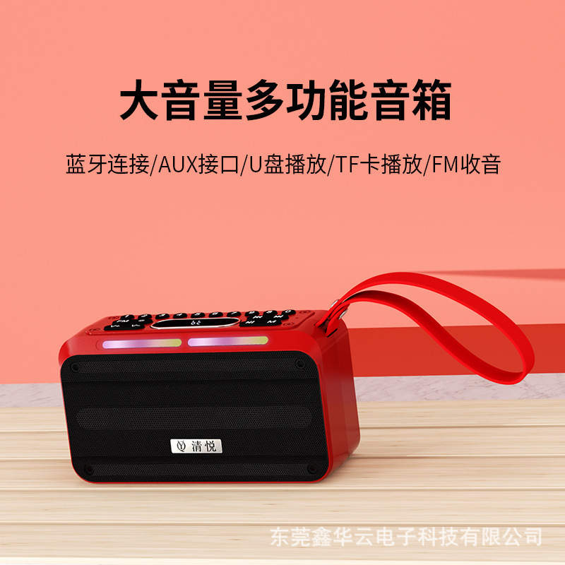 清悦S7無線bluetoothオーディオ携帯多機能音楽プレーヤーカード老人ラジオサブウーファー|undefined