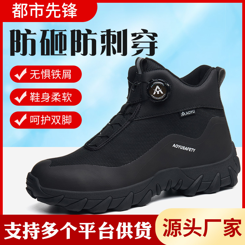 Customized Foreign Trade Men's Safety Shoes, Men's Anti-Puncture, Anti-Smash, Lightweight Safety Shoes, Steel Toe Cap, Smart Buckle, All-Season Work Shoes Customized Foreign Trade Men's Safety Shoes, Men's Anti-Puncture, Anti-Smash, Lightweight Safety Shoes, Steel Toe Cap, Smart Buckle, All-Season Work Shoes