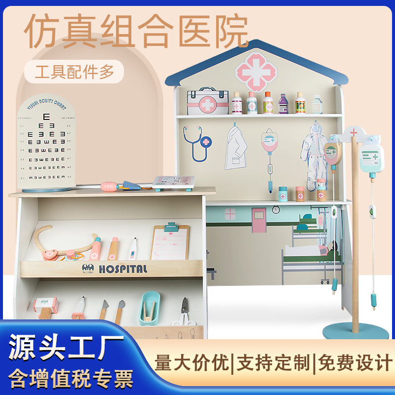 Cross-border Simulation Children Role-playing Playhouse Combination Hospital Set Game Nurse Needle Doctor Toy