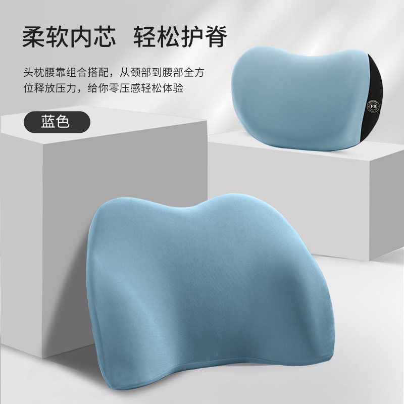 블루 머리 받침 요추 세트