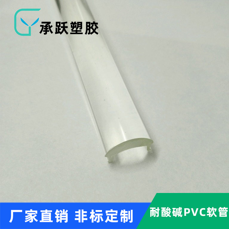 塑料异型材透明 pvc方形夹边条空心棒半圆软质塑胶包边条东莞厂家
