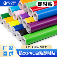 PVC光面即时贴广告户外刻字贴自粘乙烯基不干胶批发标识定 制