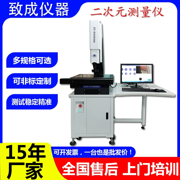 Автоматическое двумерное изображение измерительный прибор Аппаратные аксессуары измерение размера двумерное изображение оптический профиль прибора