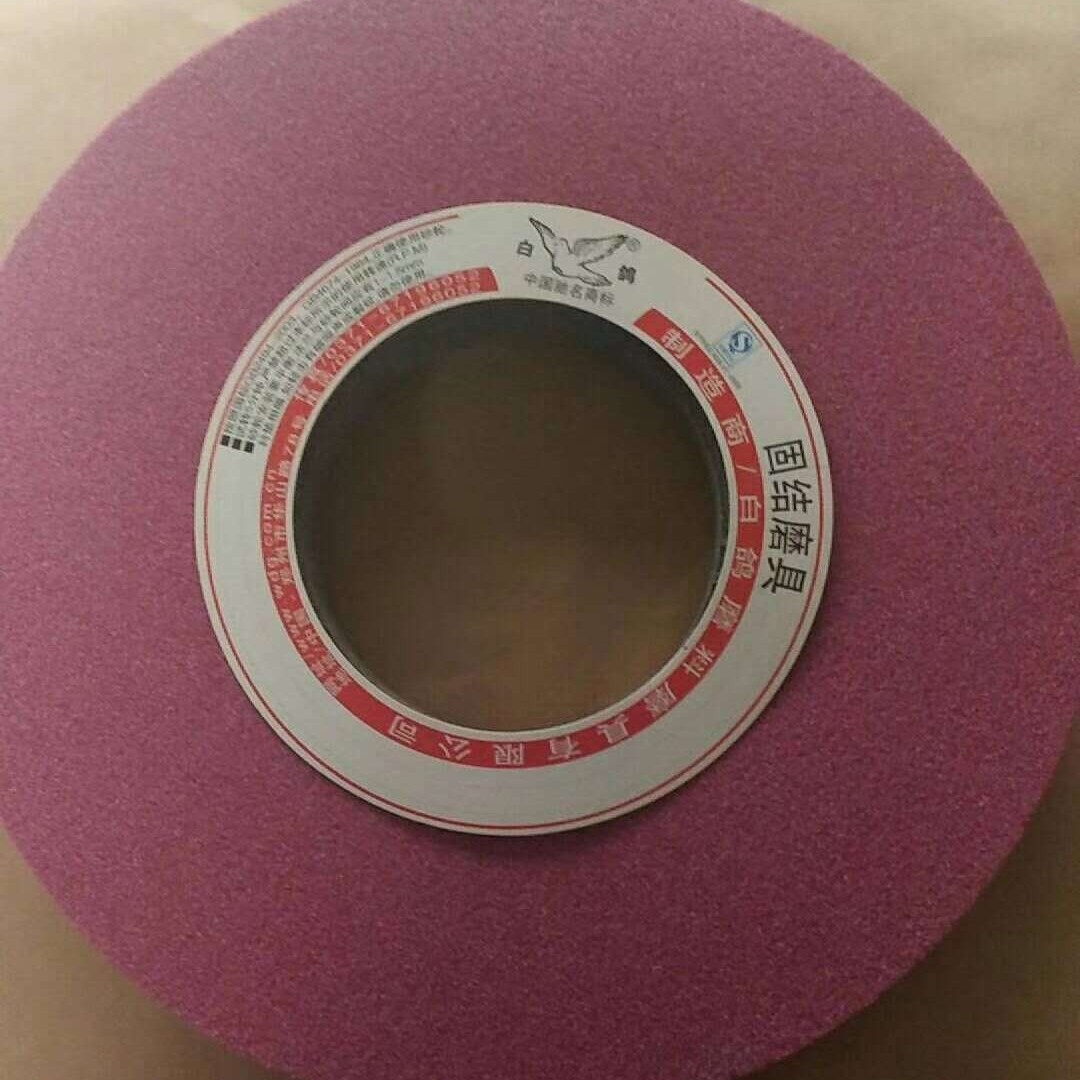 白鸽砂轮铬刚玉直径300mm350mm各种厚度粒度平形砂轮片