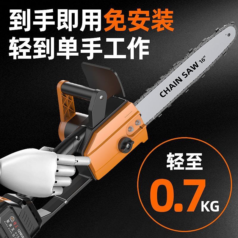 槽王电锯充电式无刷大功率锂电链锯树家用手持小型伐木锯户外