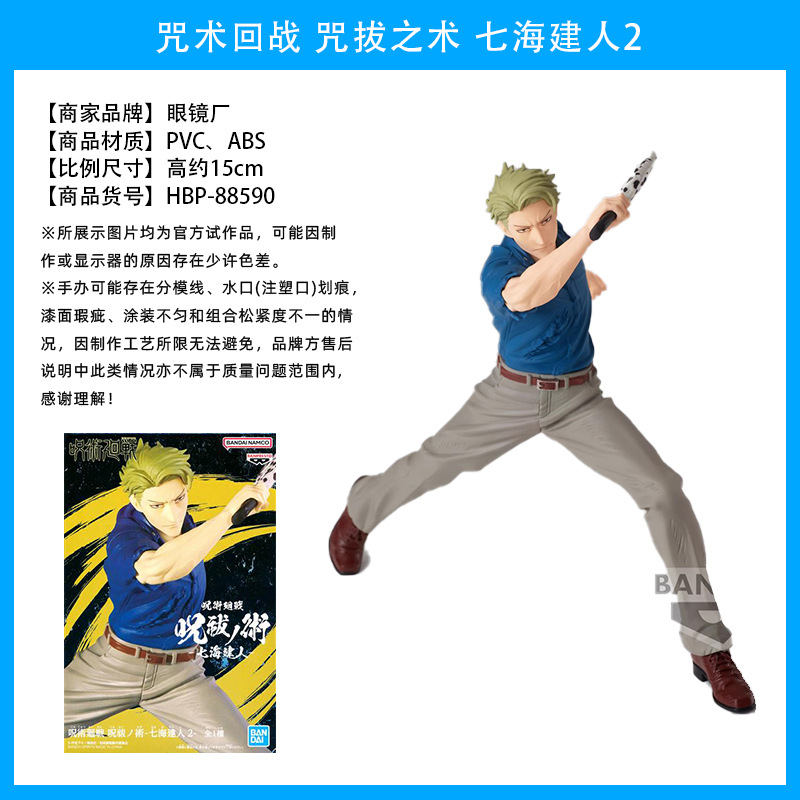 El hechizo japonés genuino vuelve a la batalla, Wu Tiao, Wu Wu, dos lados, Nuo, Xia Youjie, perro, espina, siete mares, construido, Fu Heihui, hecho a mano