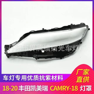 适用于丰田凯美瑞大灯罩18/19/20凯美瑞大灯罩 灯壳 灯面底壳罩低
