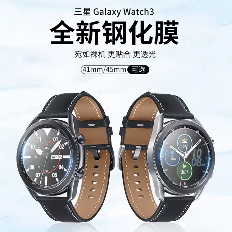 Suitable for Samsung Galaxywatch6 Glass Film Transparent Watch Film Gears3 Smart Disc Watch Tempered Film