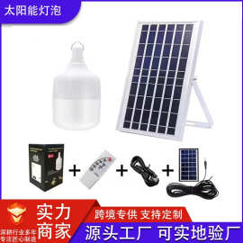 新款太阳能户外灯泡室内照明灯家用屋里灯庭院灯充电灯泡小夜灯头