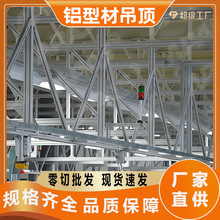 定制铝型材汽车生产线吊顶框架货架组装工业铝合金来图设计开模厚