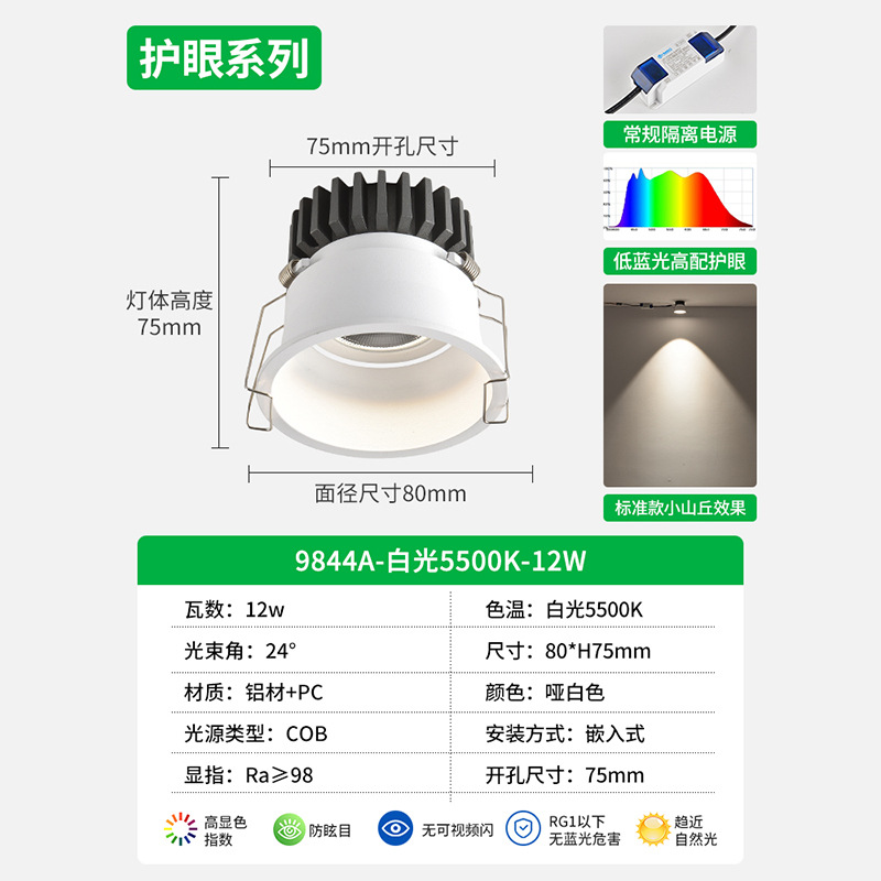 Hill downlight incrustado techo protector de ojos anti-deslumbrante lámpara de lavado de pared sala de estar fábrica de lámparas Zhongshan venta directa 495L image 17