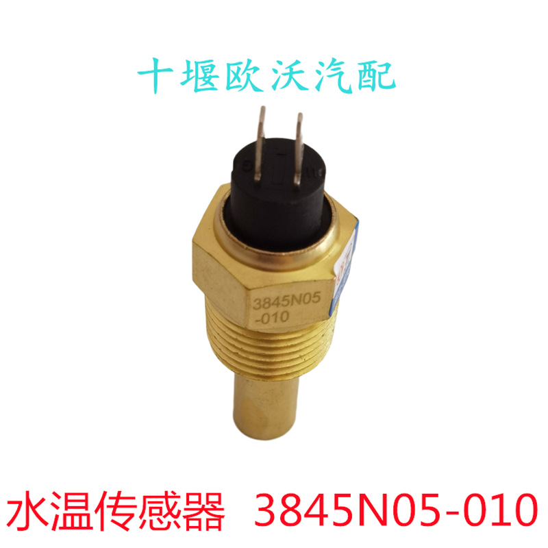 Suitable for Cummins 6Bta5.9 Engine Parts Water Temperature Sensor 3845N05-010