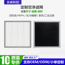 适配MOOKA空气净化器过滤网E300L高效复合HEPA活性炭滤芯批发定制