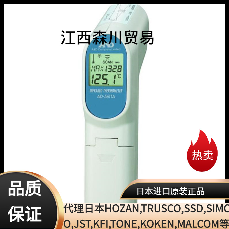 日本AND爱安德品牌温度计/非接触式辐射温度计AD5611A