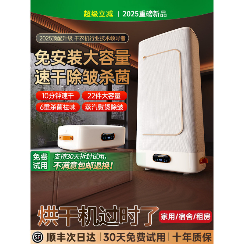 2025 New Dryer for Home Drying Clothes Foldable Travel Portable Dryer Dormitory Small Dryer Wholesale