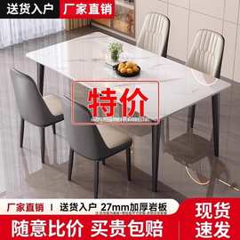 岩板餐桌家用小户型吃饭桌子现代简约餐桌出租房专用长方包邮批发
