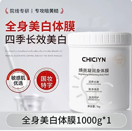 贴片面膜;面霜;涂抹面膜